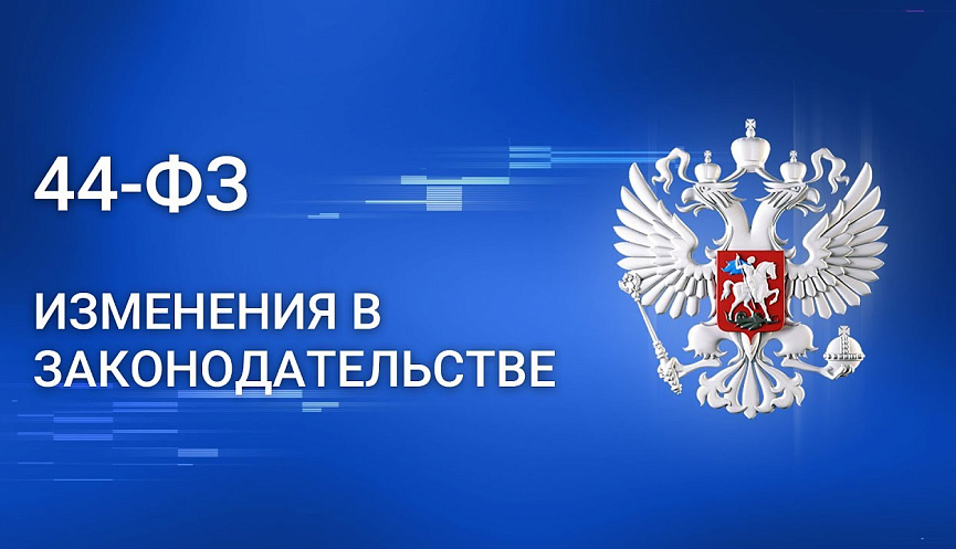 Вебинар: "Изменения в закупках строительных работ в 2026 году"
20 августа 2026 г. в 11:00 по МСК